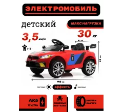 Детский электромобиль F444FF красный